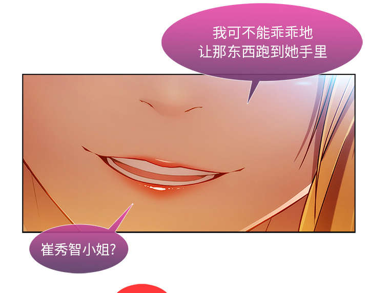 《天价赔偿》漫画最新章节第22章有转机了免费下拉式在线观看章节第【20】张图片