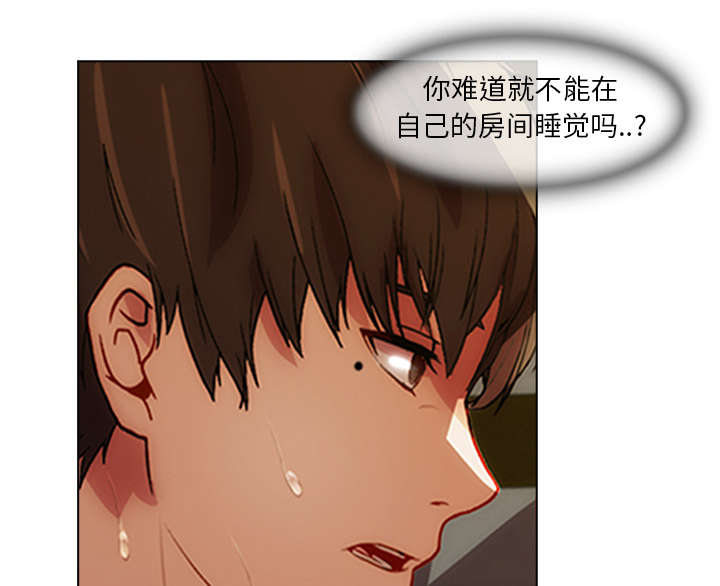 《天价赔偿》漫画最新章节第14章痛并快乐着免费下拉式在线观看章节第【3】张图片