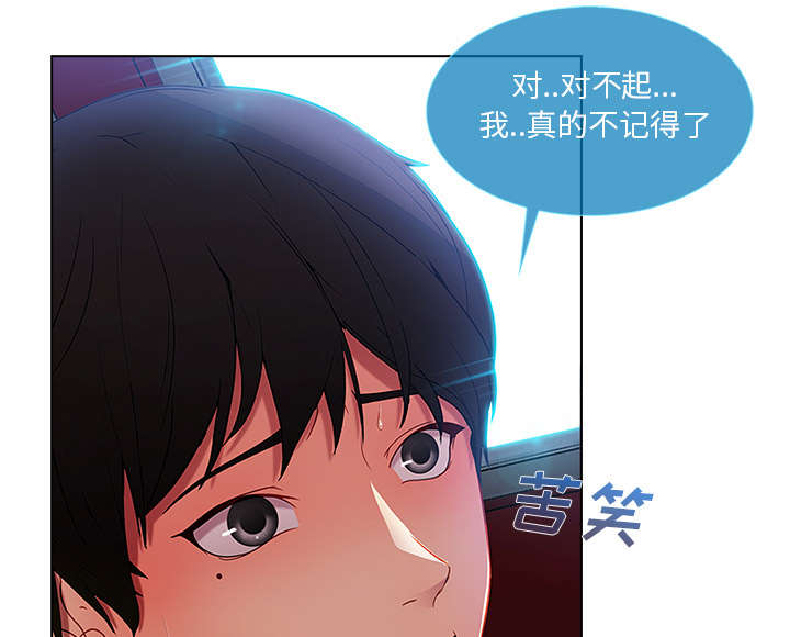 《天价赔偿》漫画最新章节第11章还债的方式免费下拉式在线观看章节第【16】张图片