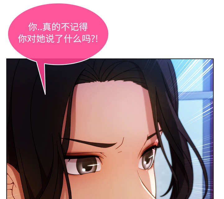 《天价赔偿》漫画最新章节第9章忍无可忍免费下拉式在线观看章节第【18】张图片