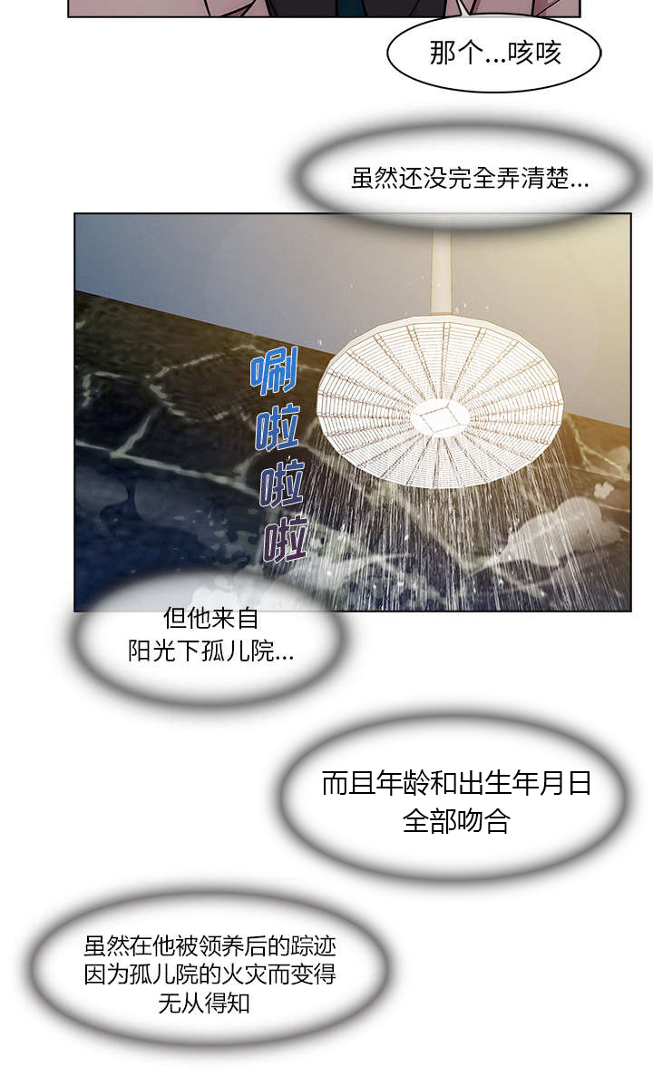 天价赔偿-第7章你是谁全彩韩漫标签