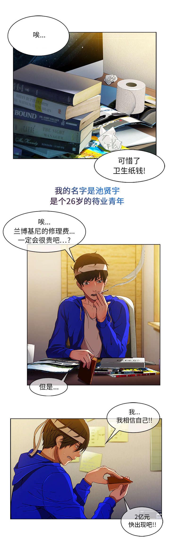 《天价赔偿》漫画最新章节第4章耀眼的初恋免费下拉式在线观看章节第【12】张图片