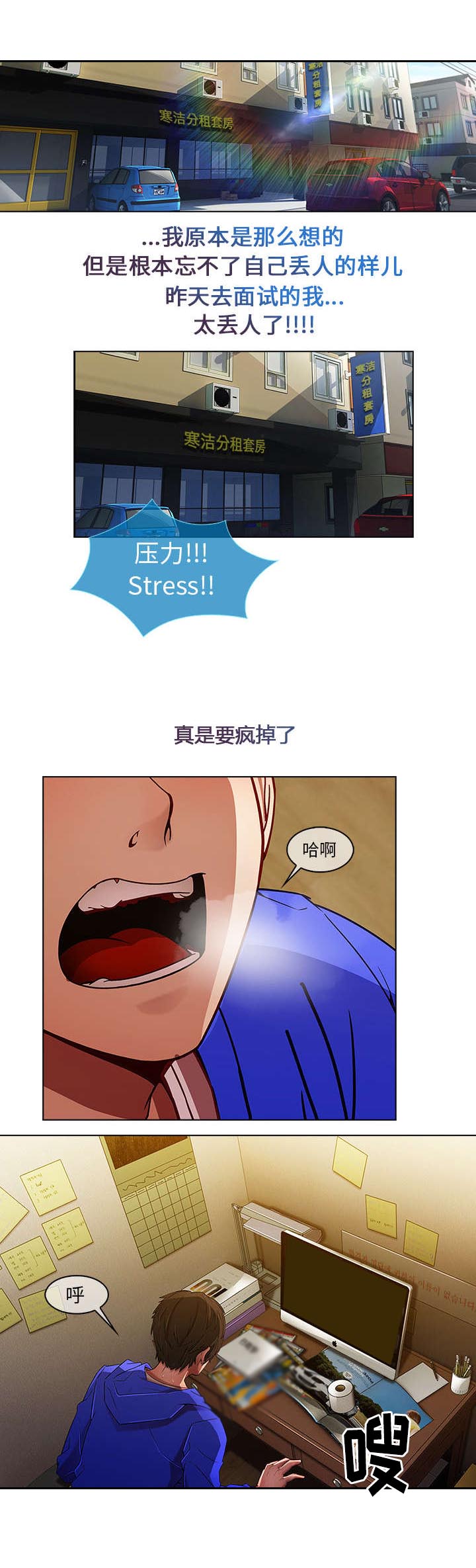 《天价赔偿》漫画最新章节第4章耀眼的初恋免费下拉式在线观看章节第【13】张图片