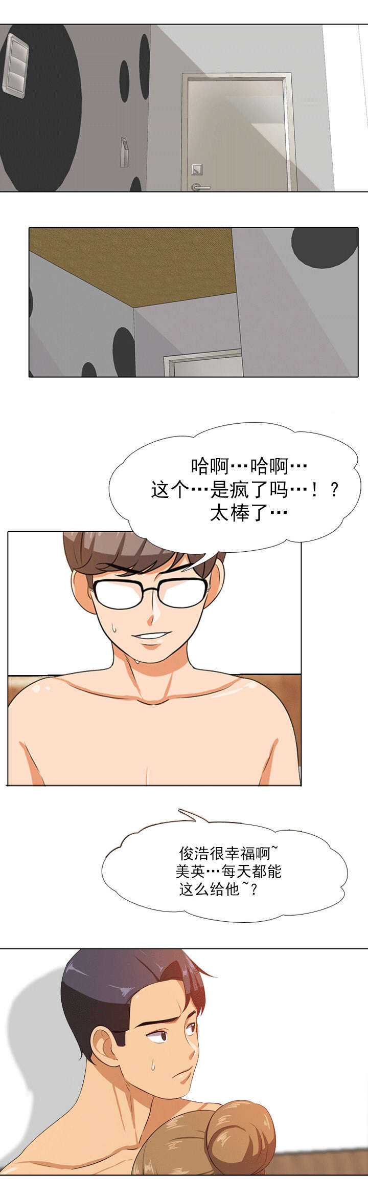 《交易社团》漫画最新章节第11章开始免费下拉式在线观看章节第【9】张图片