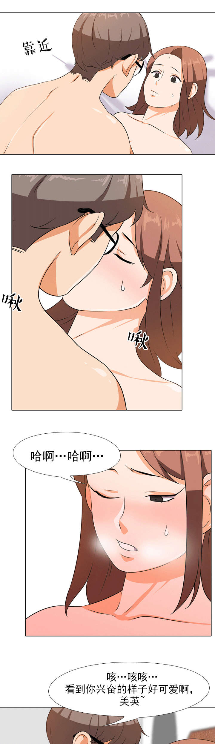 《交易社团》漫画最新章节第11章开始免费下拉式在线观看章节第【5】张图片