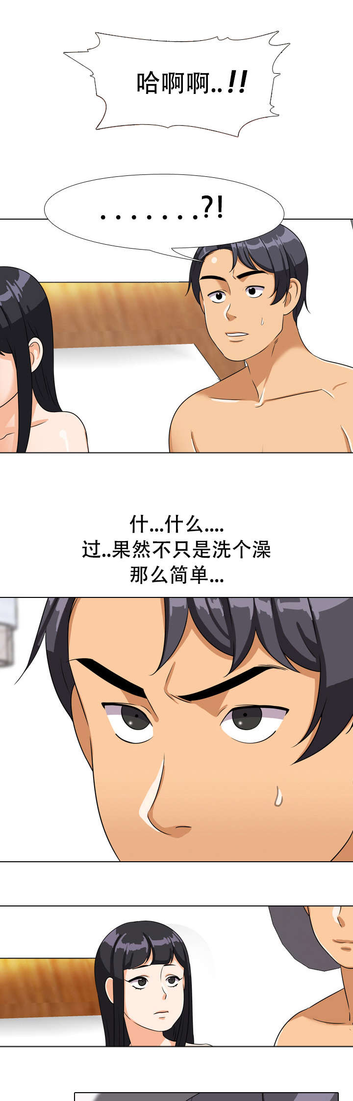 《交易社团》漫画最新章节第22章心情好免费下拉式在线观看章节第【7】张图片