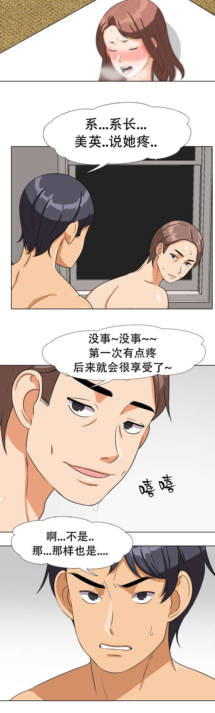 《交易社团》漫画最新章节第24章结束免费下拉式在线观看章节第【13】张图片