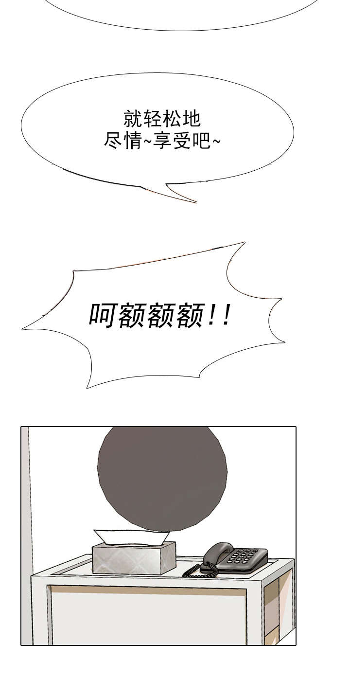 《交易社团》漫画最新章节第52章爽约的代价免费下拉式在线观看章节第【14】张图片