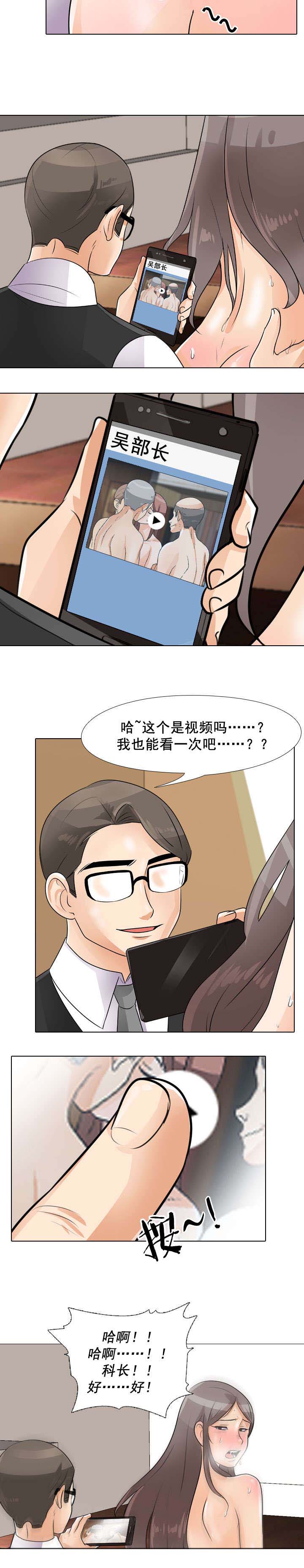 《交易社团》漫画最新章节第62章发视频免费下拉式在线观看章节第【7】张图片