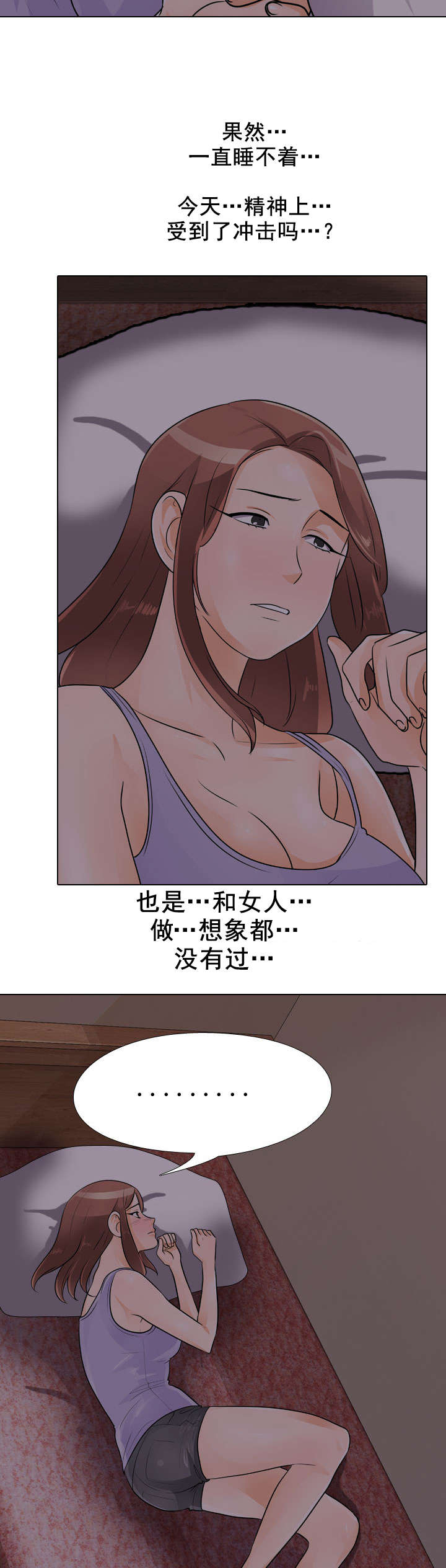 《交易社团》漫画最新章节第72章电话免费下拉式在线观看章节第【6】张图片