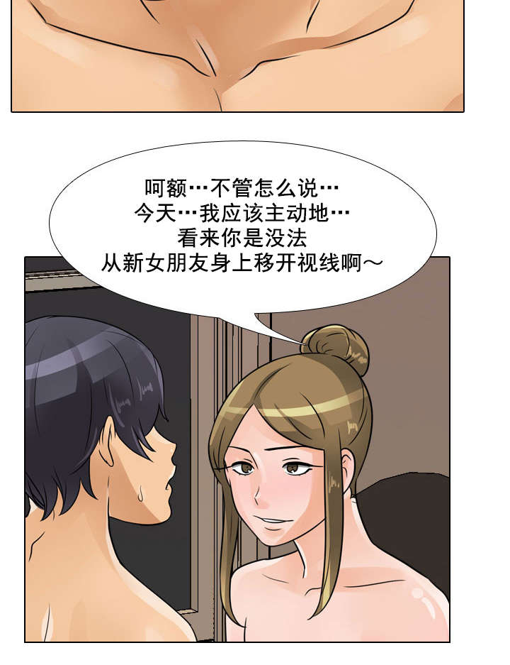 《交易社团》漫画最新章节第74章难受免费下拉式在线观看章节第【2】张图片