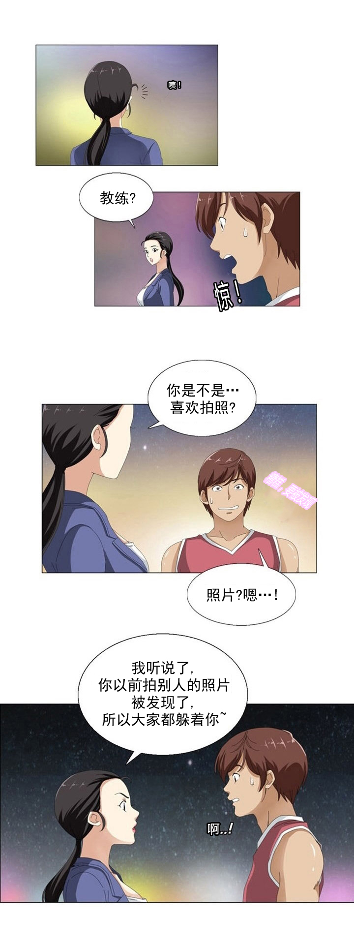 《神奇装置》漫画最新章节第7章偷拍免费下拉式在线观看章节第【17】张图片