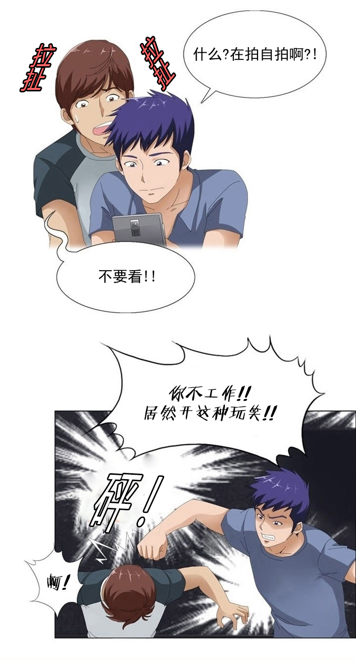 《神奇装置》漫画最新章节第7章偷拍免费下拉式在线观看章节第【5】张图片