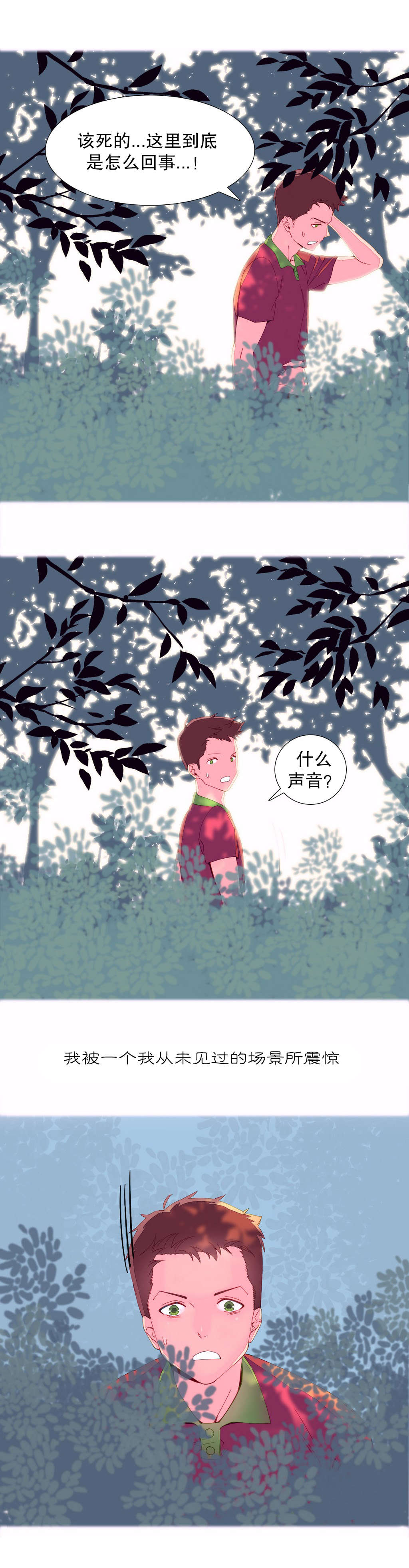 《精灵小岛》漫画最新章节第5章土著免费下拉式在线观看章节第【9】张图片