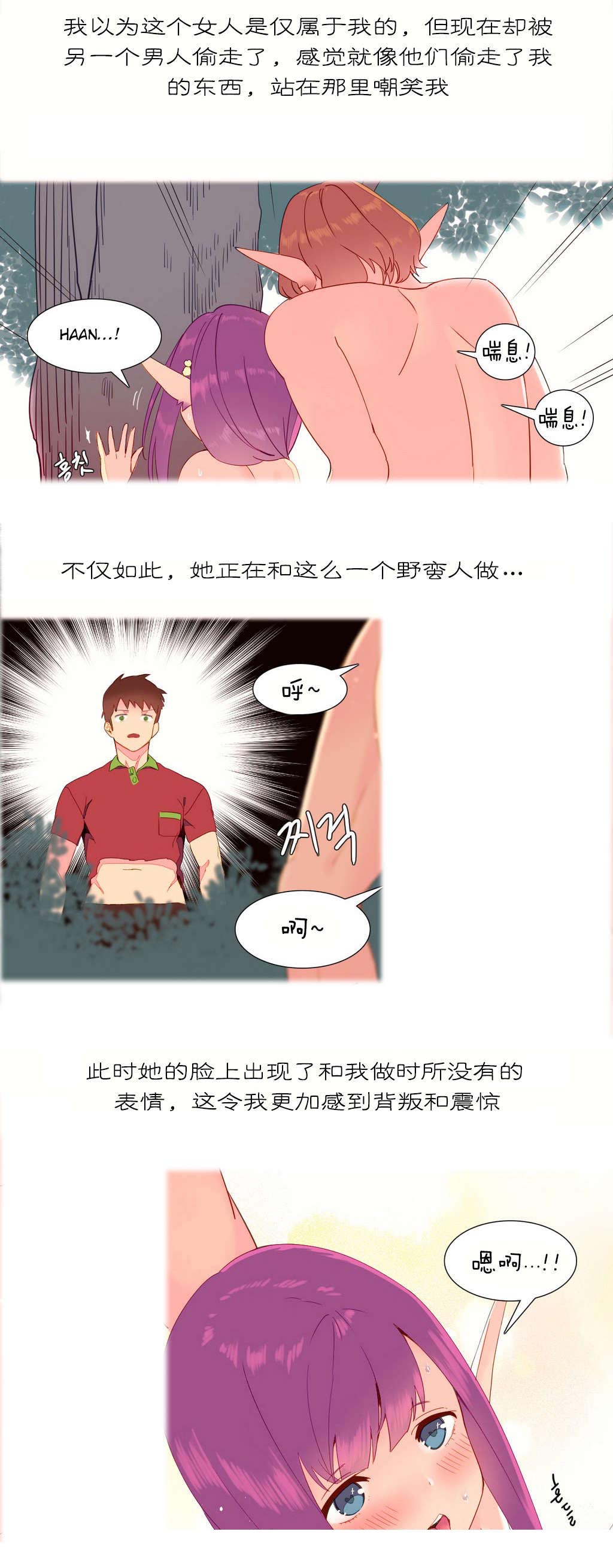 《精灵小岛》漫画最新章节第8章逃跑免费下拉式在线观看章节第【20】张图片