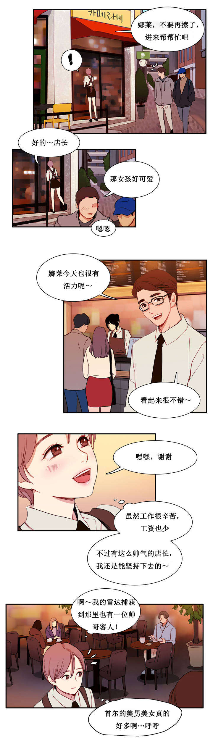 《300天后》漫画最新章节第1章想象的娜莱免费下拉式在线观看章节第【8】张图片