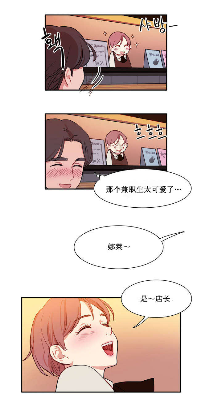 《300天后》漫画最新章节第1章想象的娜莱免费下拉式在线观看章节第【5】张图片