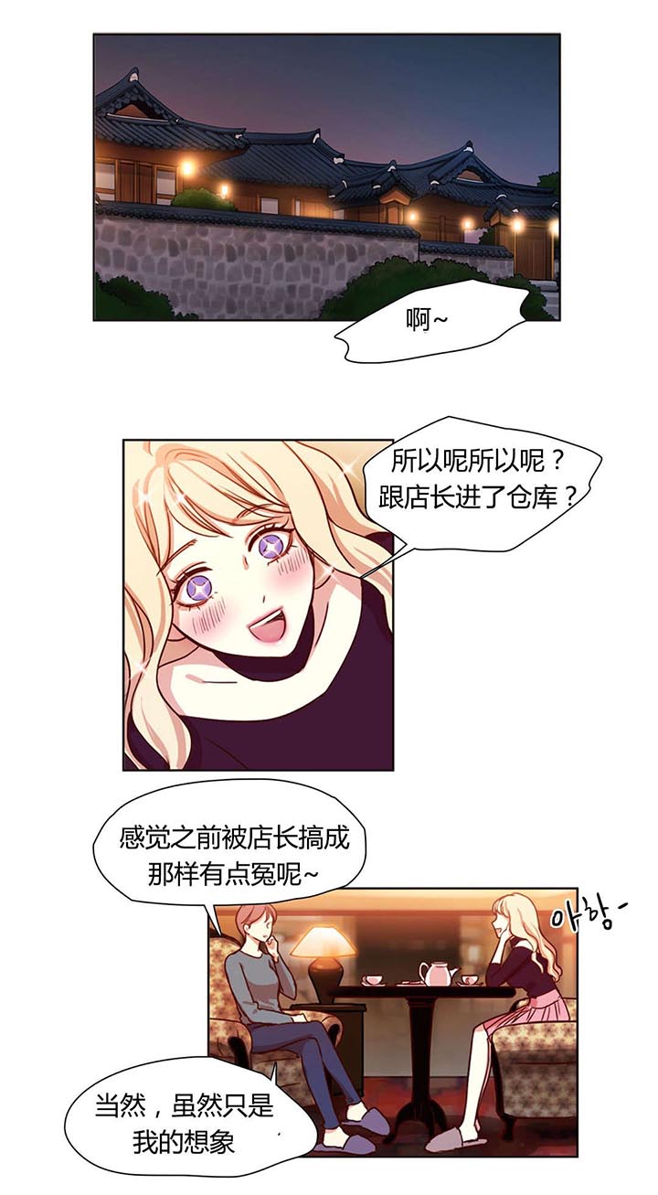 《300天后》漫画最新章节第7章安排妥当免费下拉式在线观看章节第【12】张图片