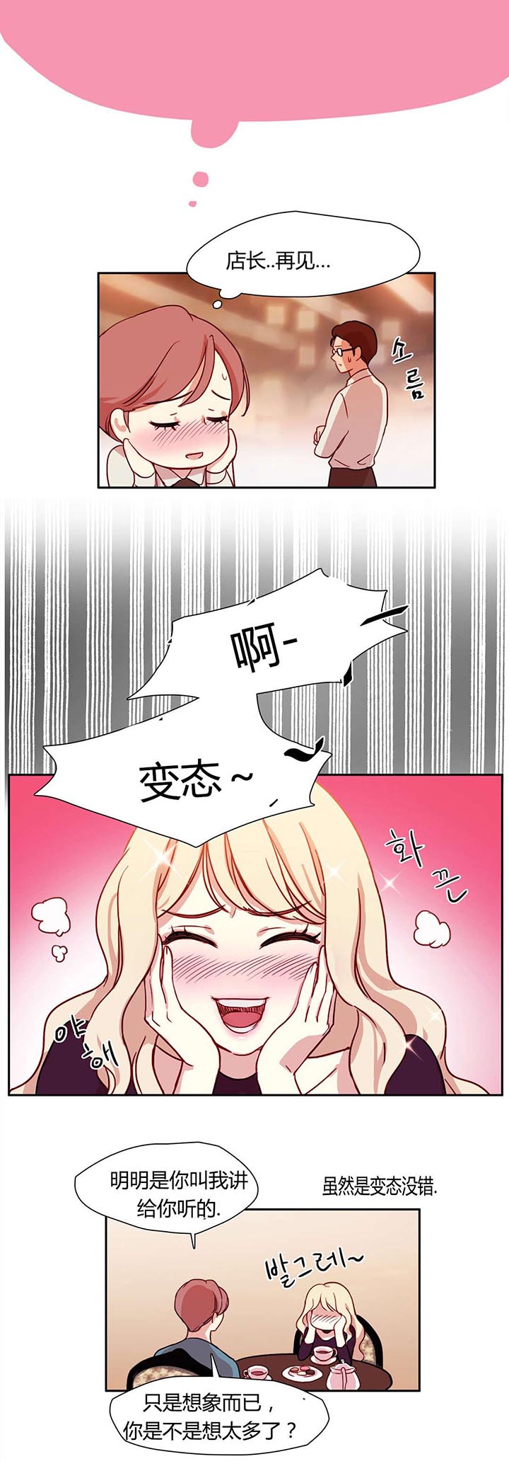 《300天后》漫画最新章节第7章安排妥当免费下拉式在线观看章节第【8】张图片