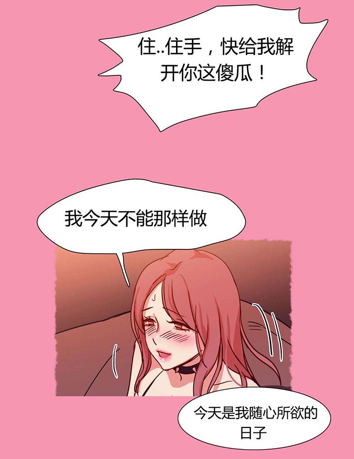 《300天后》漫画最新章节第7章安排妥当免费下拉式在线观看章节第【10】张图片