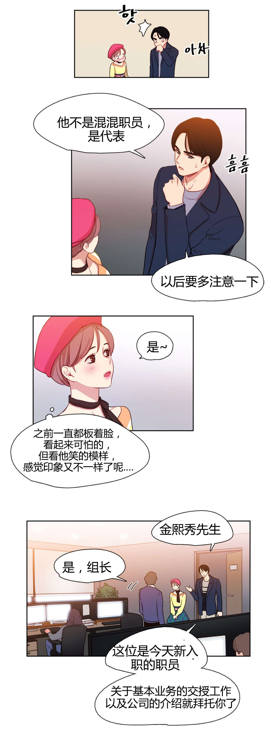 《300天后》漫画最新章节第14章拆台免费下拉式在线观看章节第【10】张图片