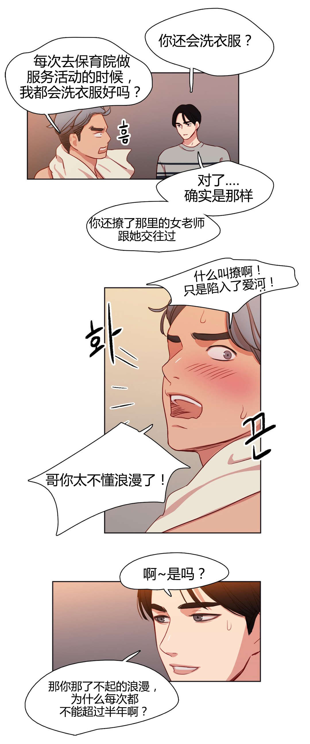 《300天后》漫画最新章节第17章醒了免费下拉式在线观看章节第【17】张图片