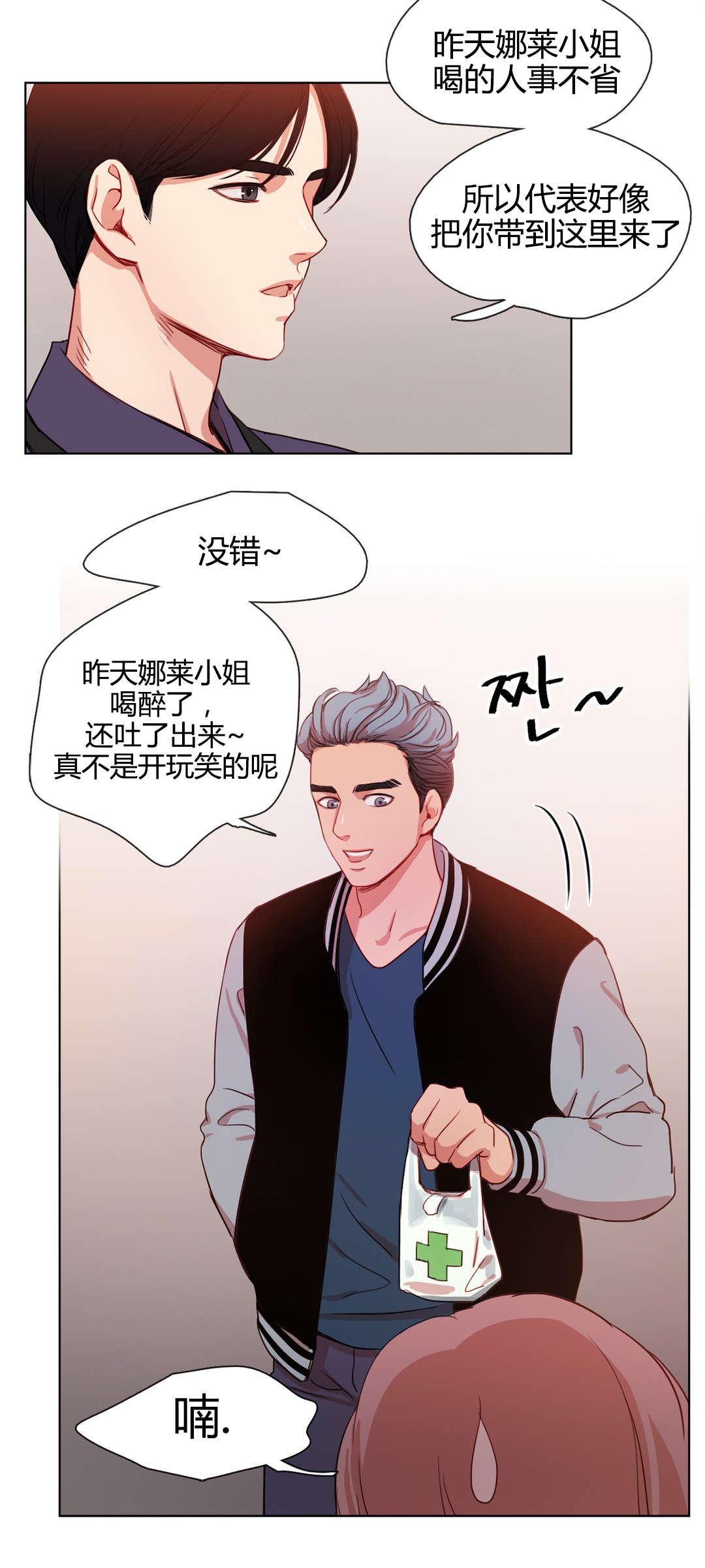 《300天后》漫画最新章节第19章衣服的力量免费下拉式在线观看章节第【18】张图片