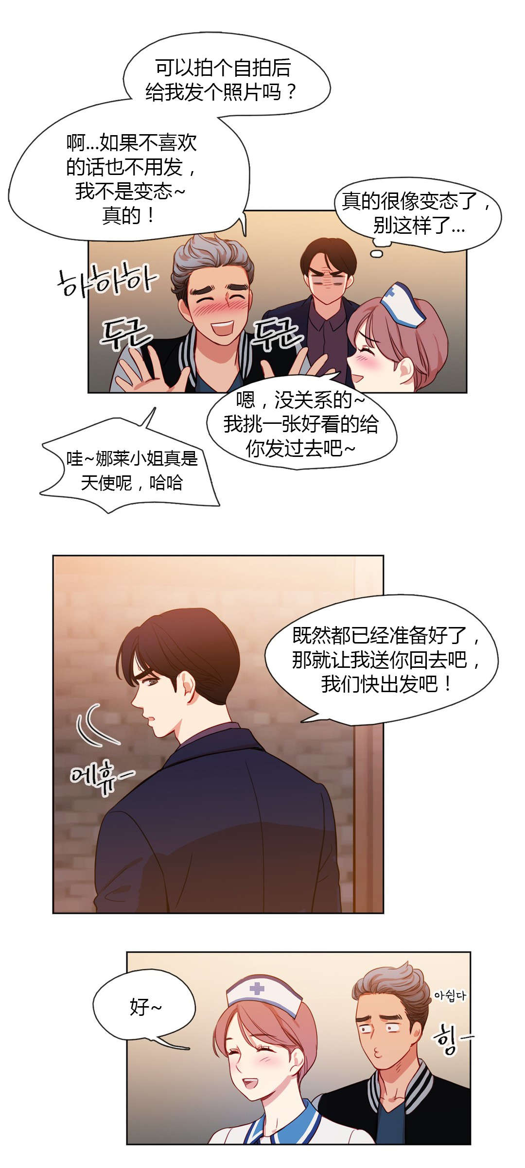 《300天后》漫画最新章节第20章好朋友免费下拉式在线观看章节第【16】张图片