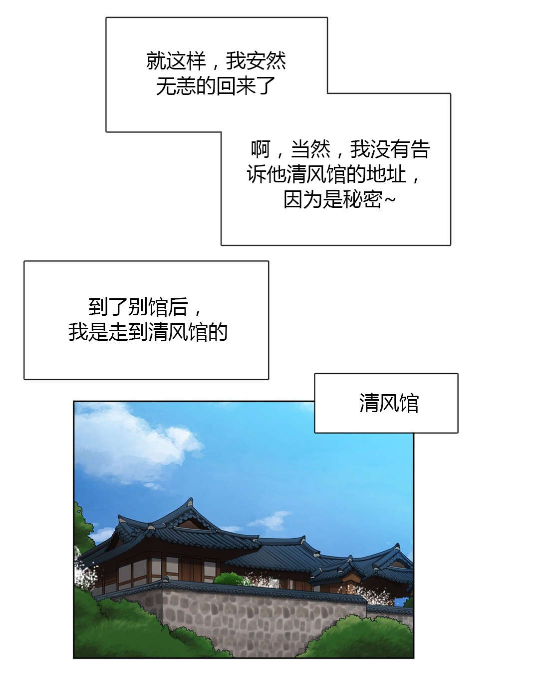 《300天后》漫画最新章节第20章好朋友免费下拉式在线观看章节第【15】张图片