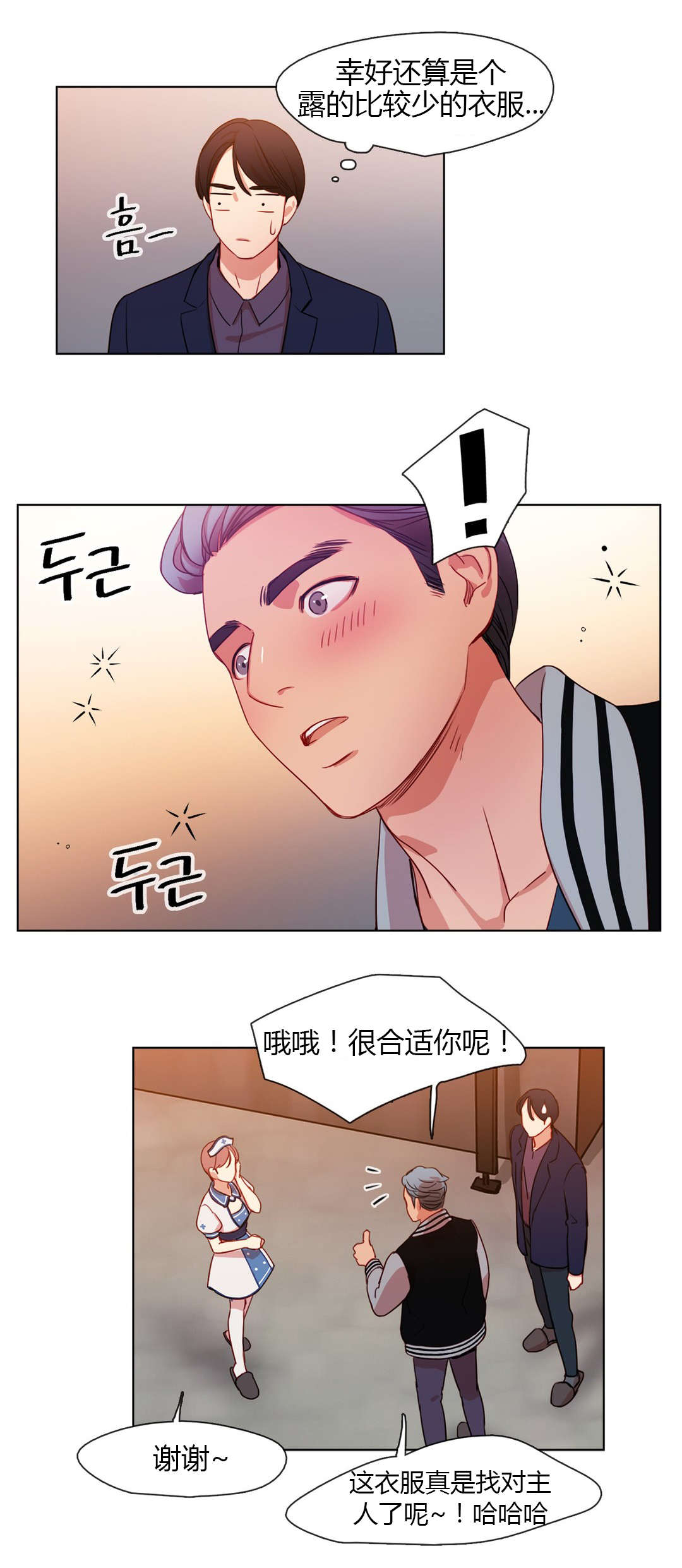 《300天后》漫画最新章节第20章好朋友免费下拉式在线观看章节第【17】张图片