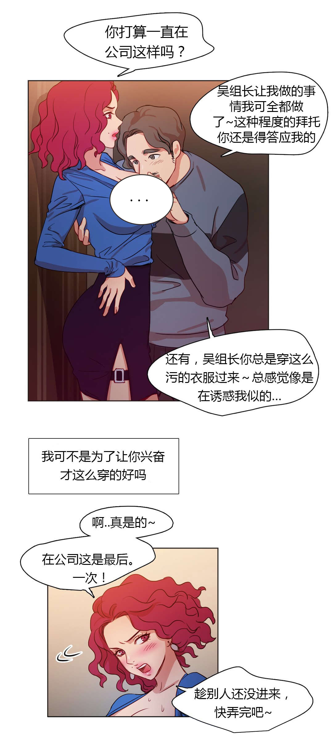 《300天后》漫画最新章节第21章姜厨师免费下拉式在线观看章节第【15】张图片