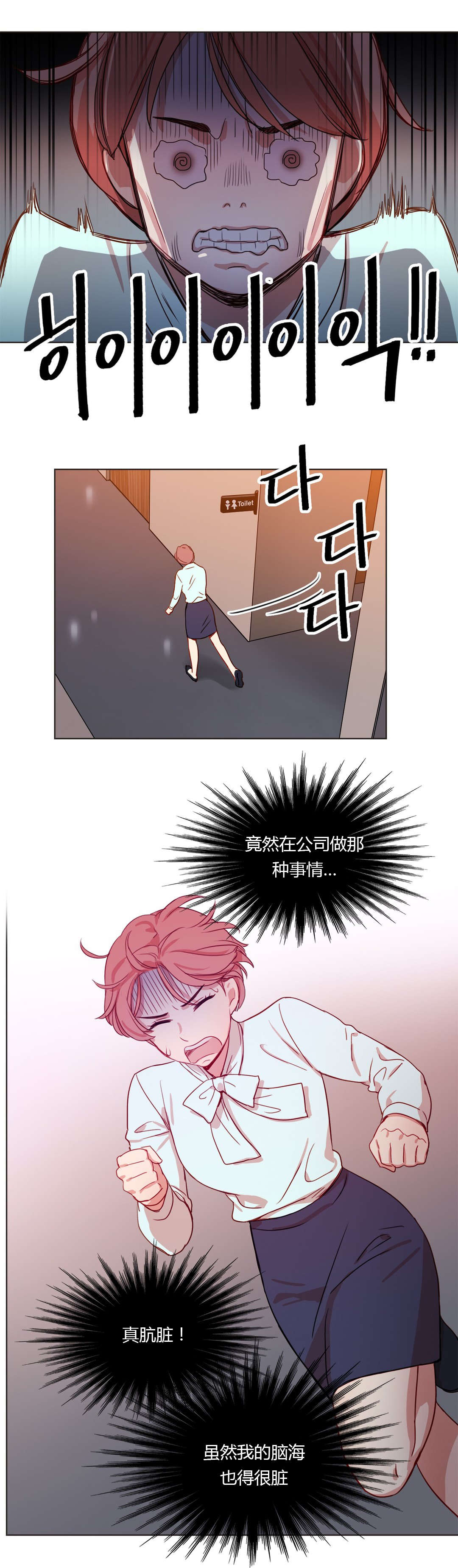 《300天后》漫画最新章节第21章姜厨师免费下拉式在线观看章节第【13】张图片