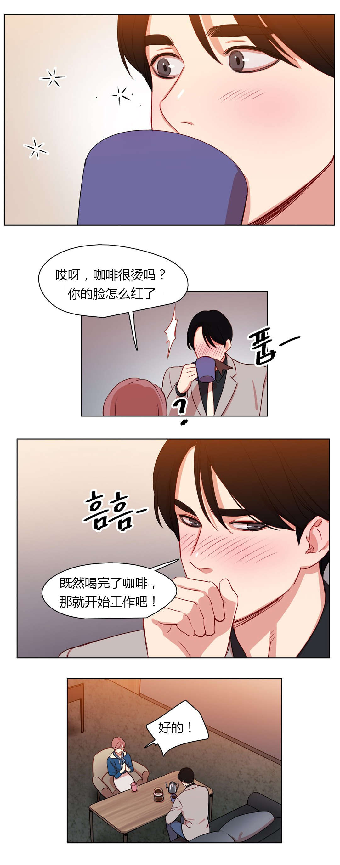 《300天后》漫画最新章节第25章蠢蠢欲动免费下拉式在线观看章节第【11】张图片