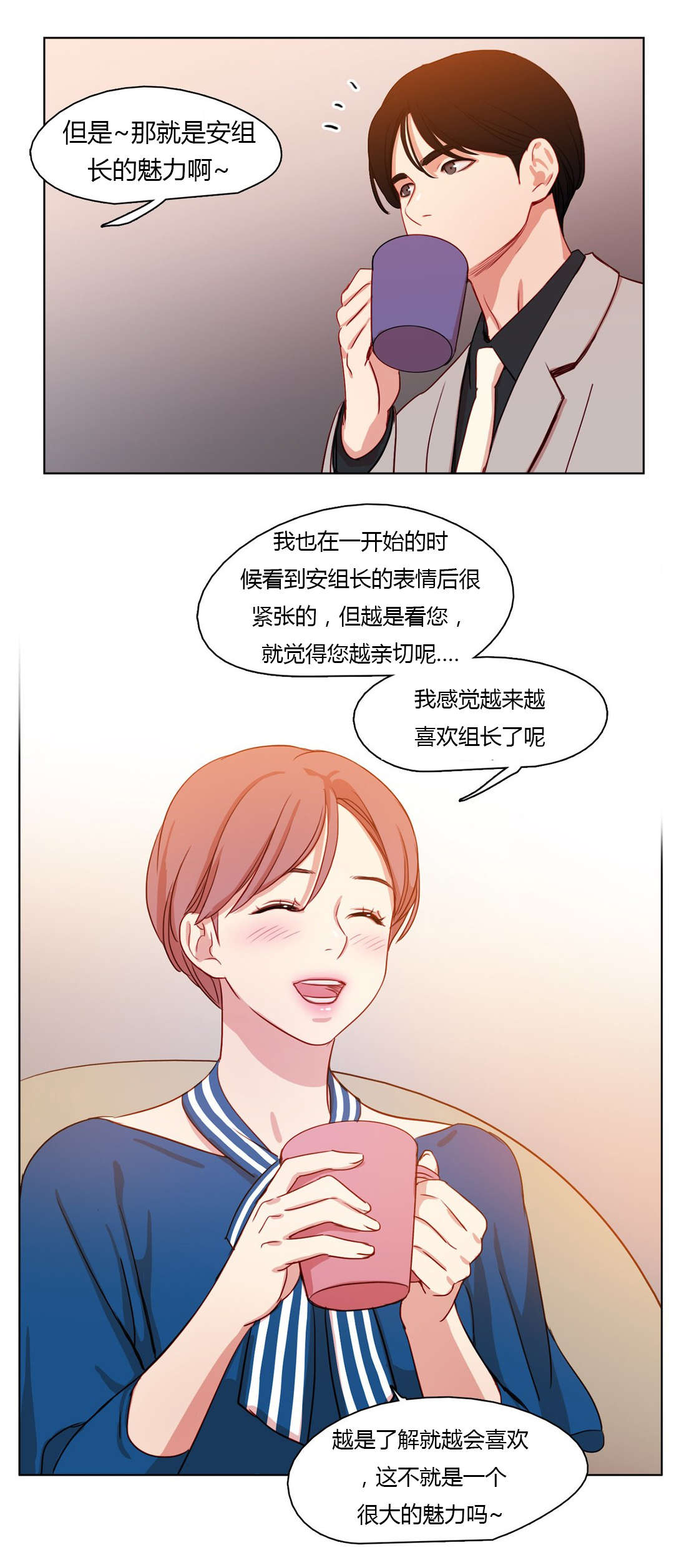 《300天后》漫画最新章节第25章蠢蠢欲动免费下拉式在线观看章节第【12】张图片