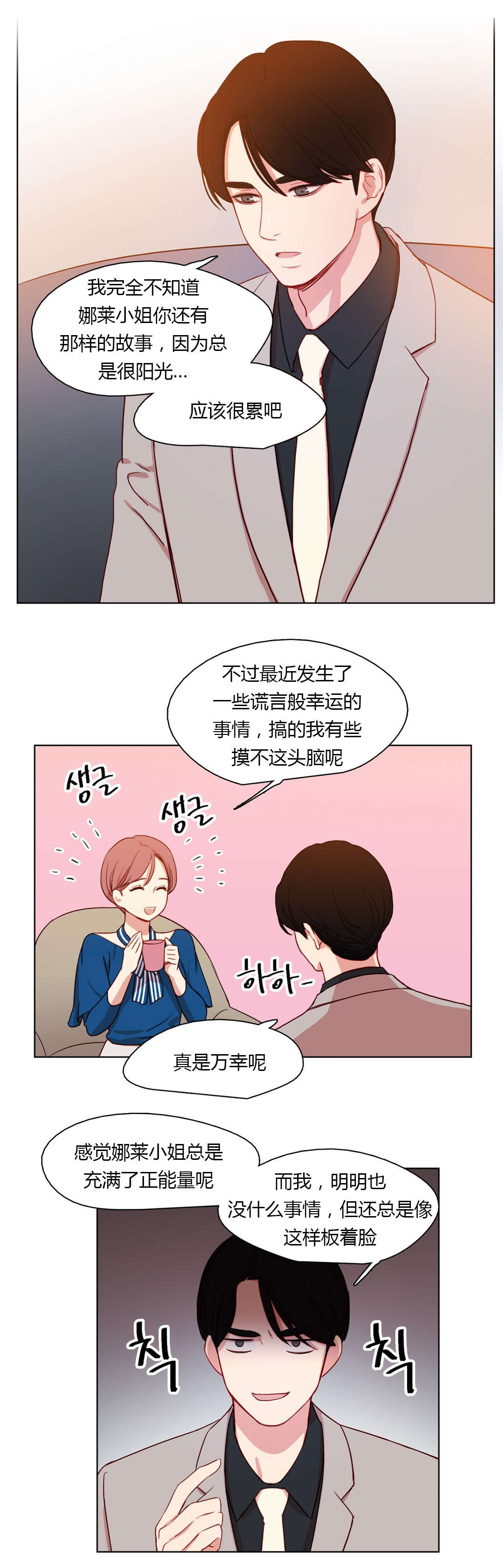 《300天后》漫画最新章节第25章蠢蠢欲动免费下拉式在线观看章节第【14】张图片