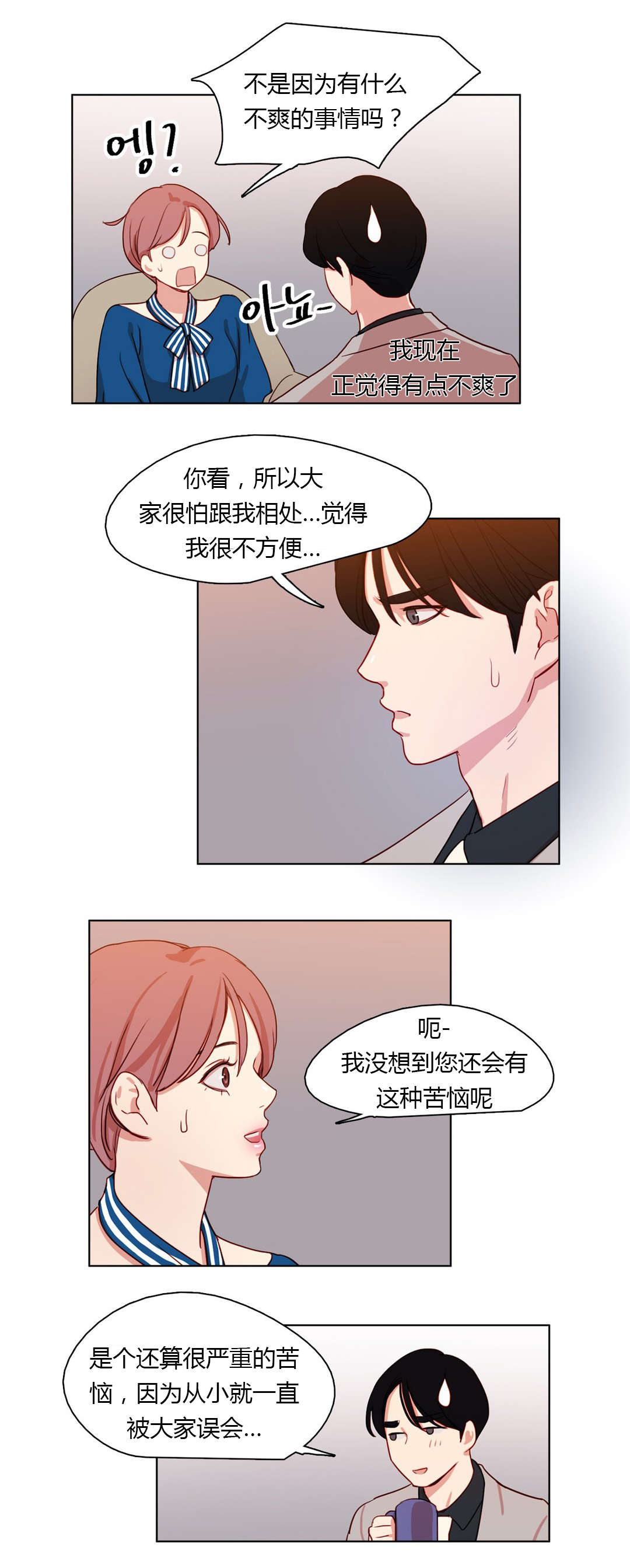 《300天后》漫画最新章节第25章蠢蠢欲动免费下拉式在线观看章节第【13】张图片