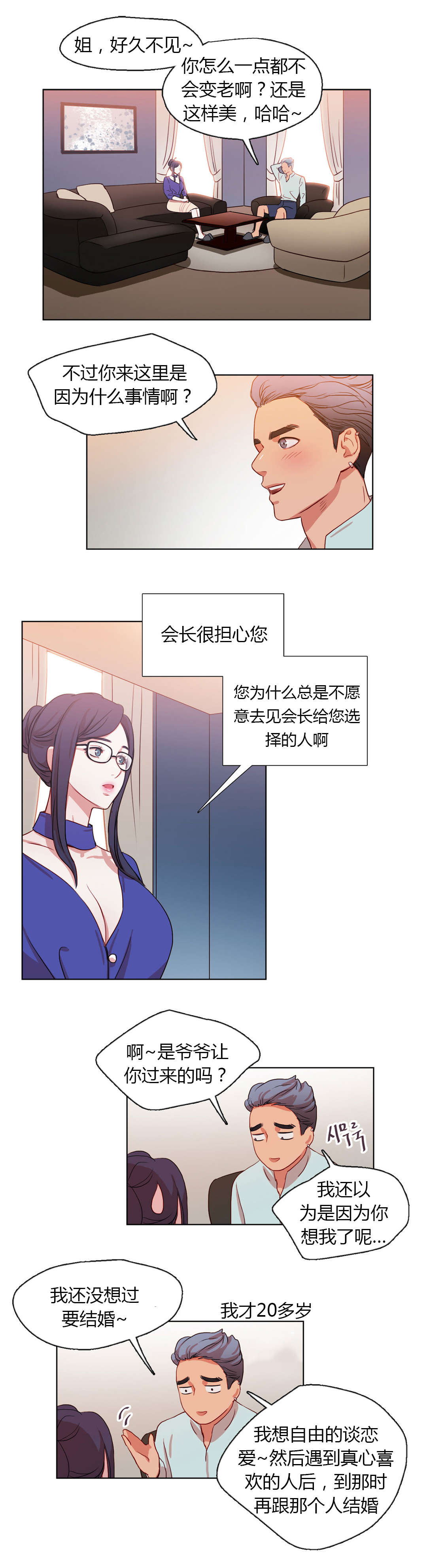 《300天后》漫画最新章节第27章晴天霹雳免费下拉式在线观看章节第【9】张图片