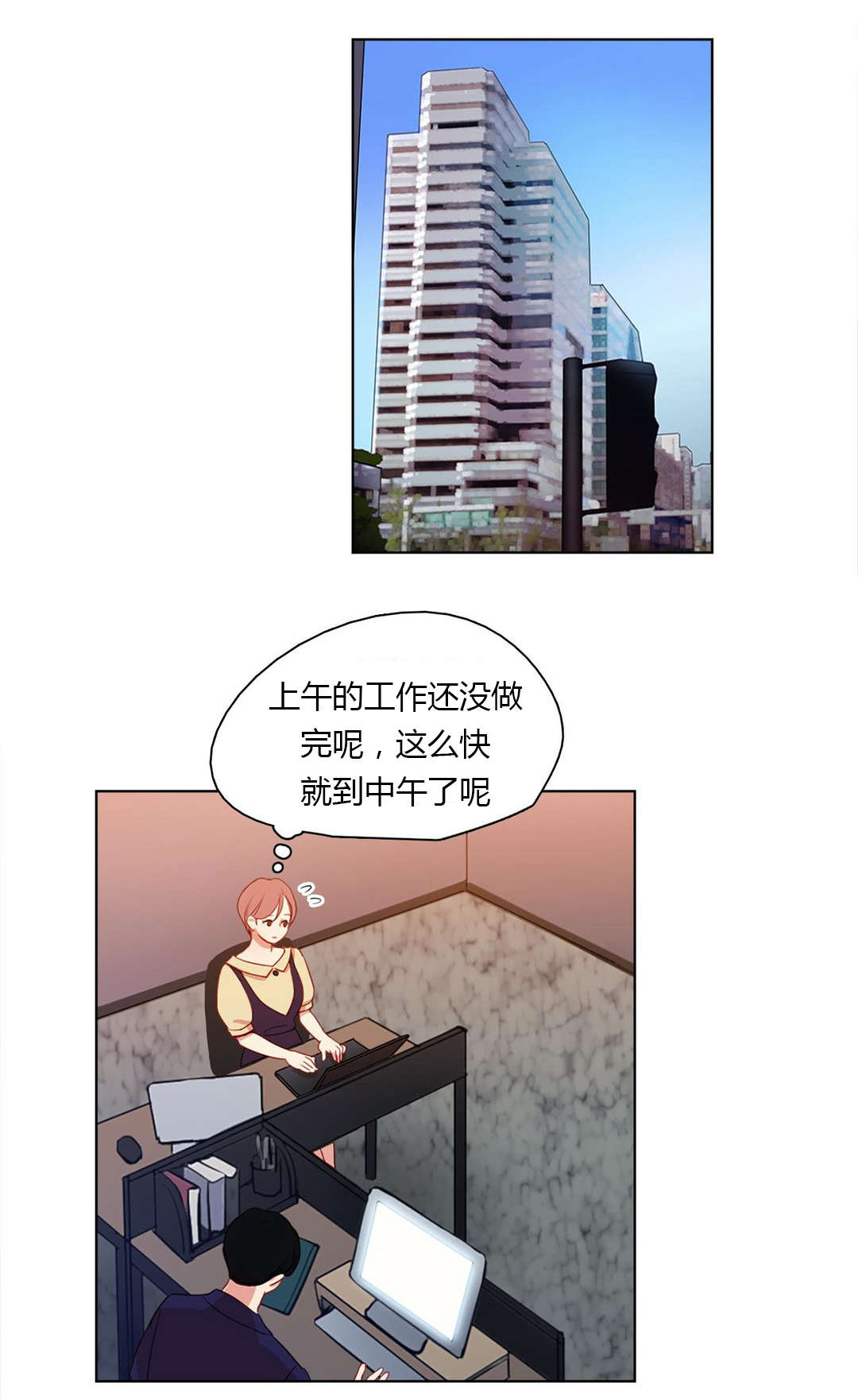 《300天后》漫画最新章节第28章表白免费下拉式在线观看章节第【11】张图片