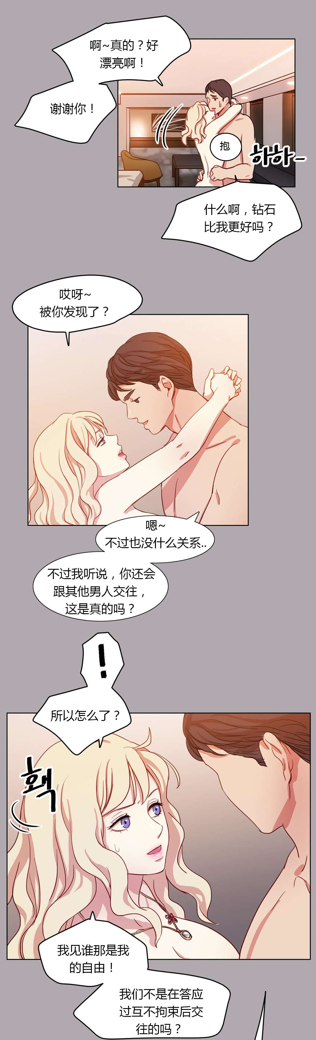 《300天后》漫画最新章节第32章微笑的故事免费下拉式在线观看章节第【12】张图片