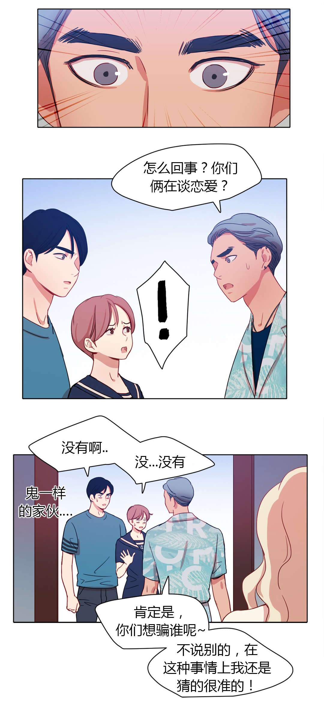 《300天后》漫画最新章节第34章保密免费下拉式在线观看章节第【11】张图片