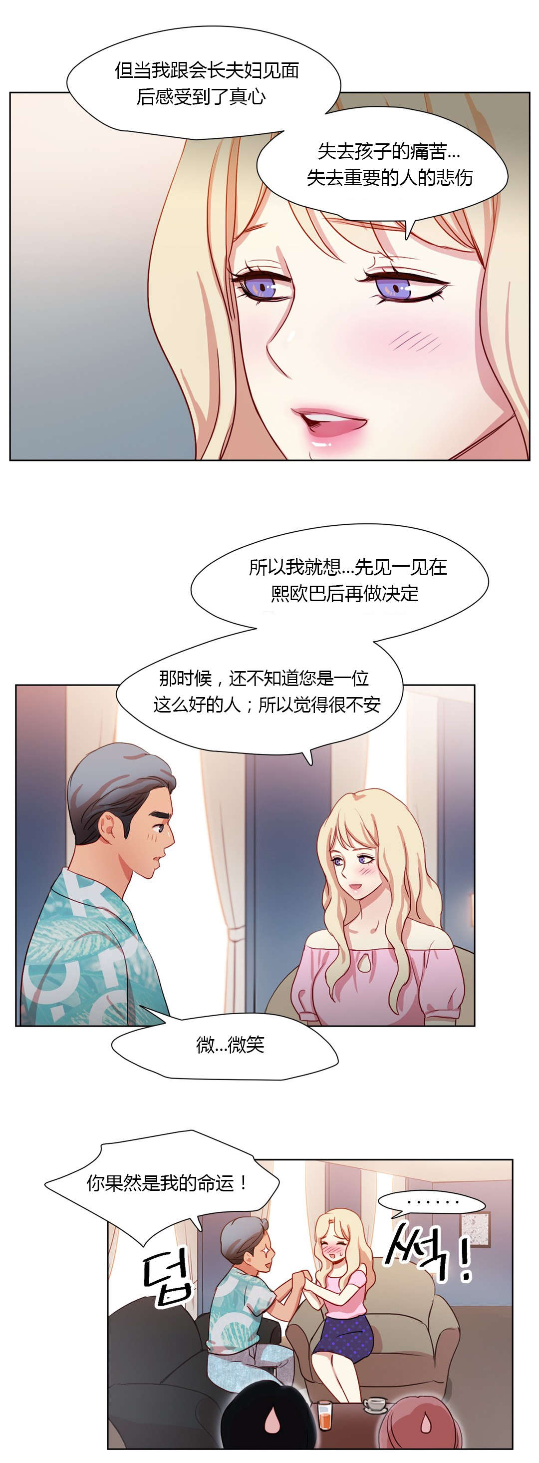 《300天后》漫画最新章节第36章我可以亲你吗免费下拉式在线观看章节第【10】张图片