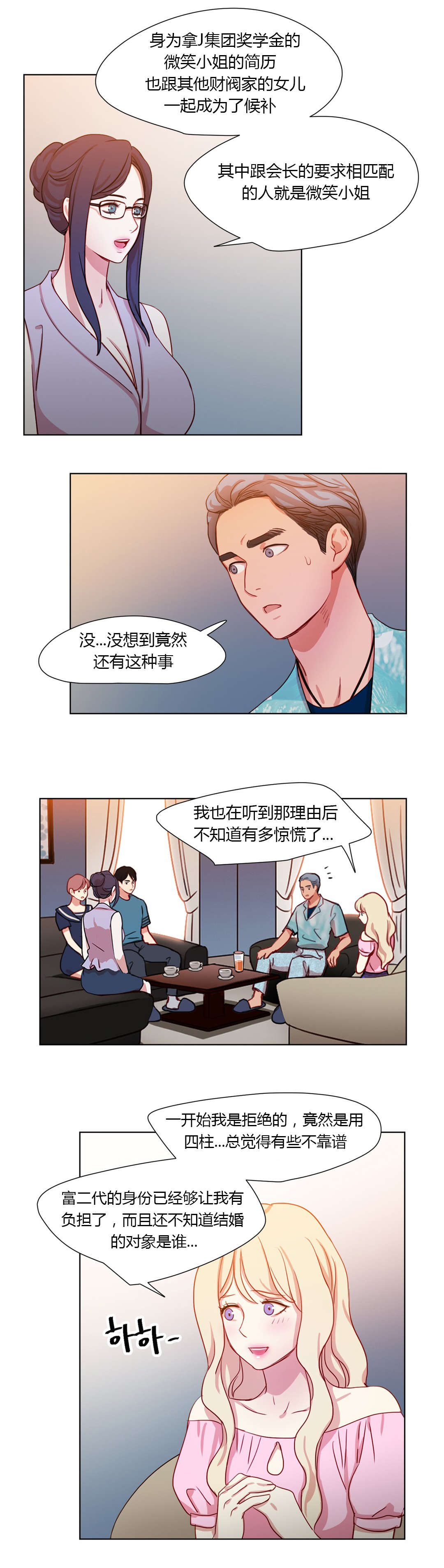 《300天后》漫画最新章节第36章我可以亲你吗免费下拉式在线观看章节第【11】张图片