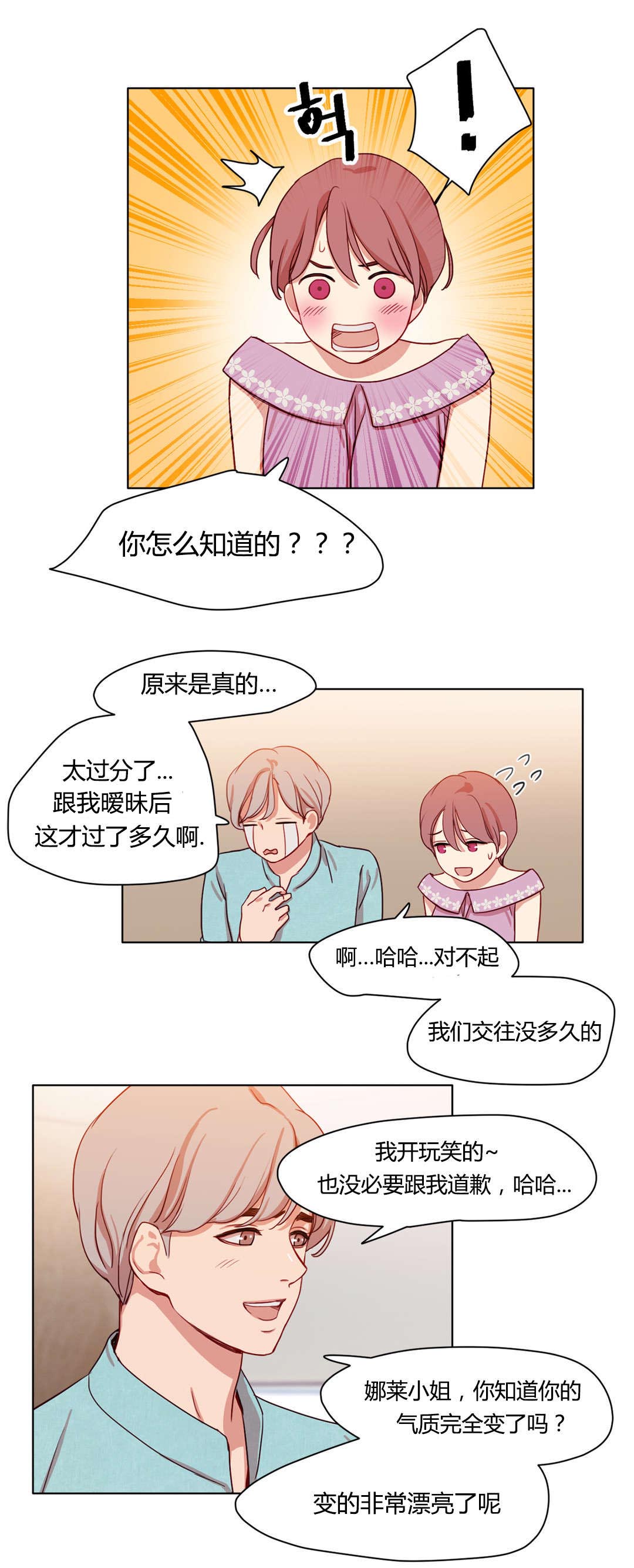 《300天后》漫画最新章节第41章情感姜厨师免费下拉式在线观看章节第【13】张图片