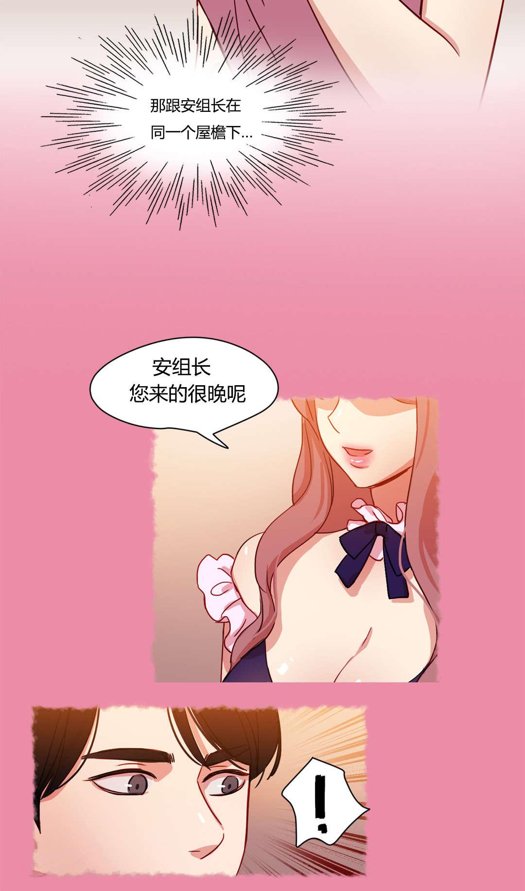 《300天后》漫画最新章节第43章失落免费下拉式在线观看章节第【12】张图片