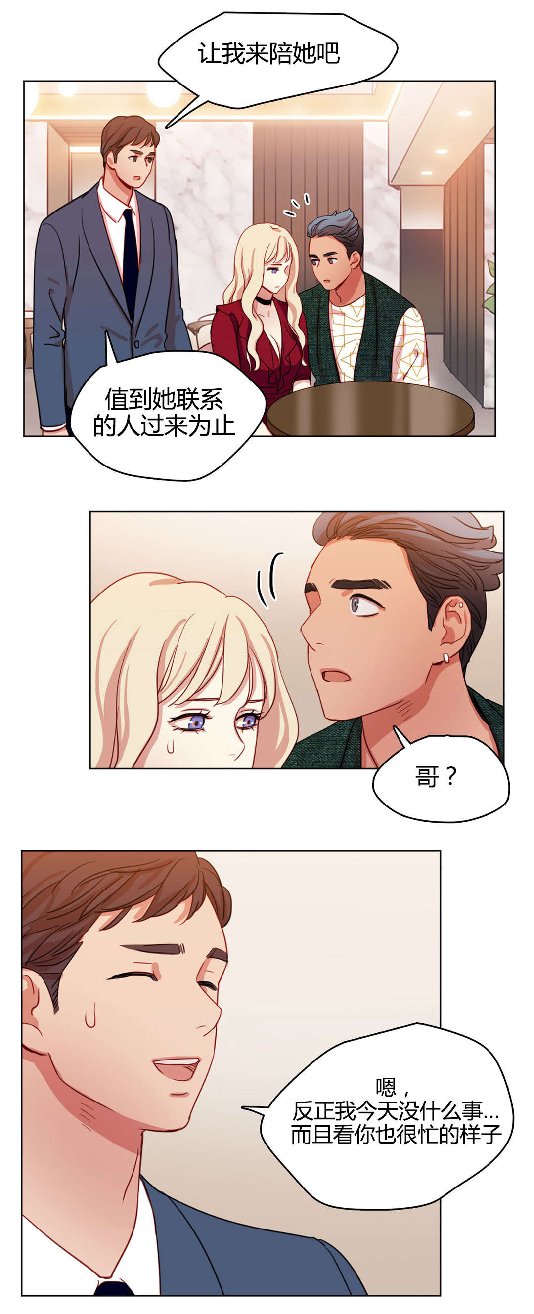 《300天后》漫画最新章节第48章难言之隐免费下拉式在线观看章节第【9】张图片