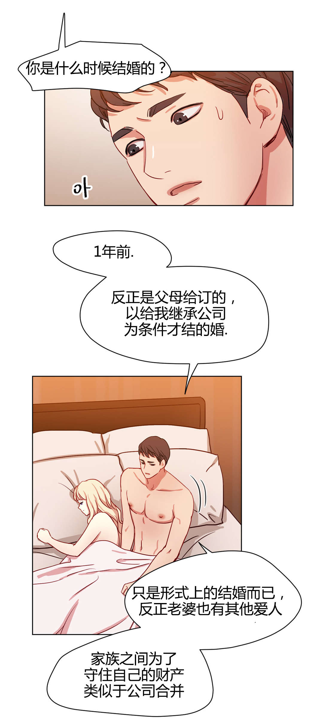 《300天后》漫画最新章节第51章最后一次免费下拉式在线观看章节第【9】张图片