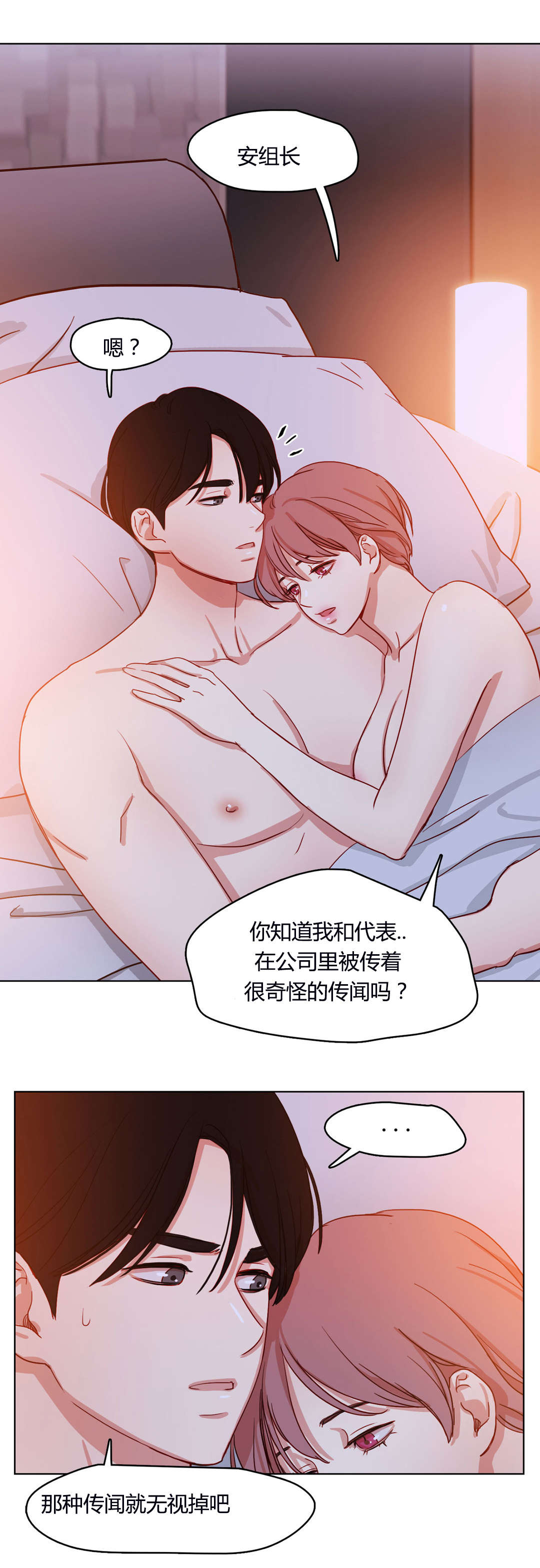 《300天后》漫画最新章节第55章恩爱免费下拉式在线观看章节第【12】张图片