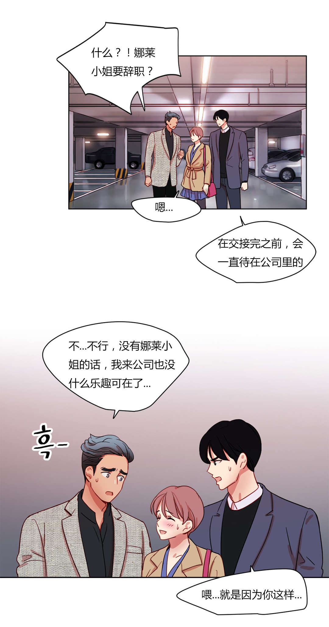 《300天后》漫画最新章节第56章似曾相似免费下拉式在线观看章节第【11】张图片