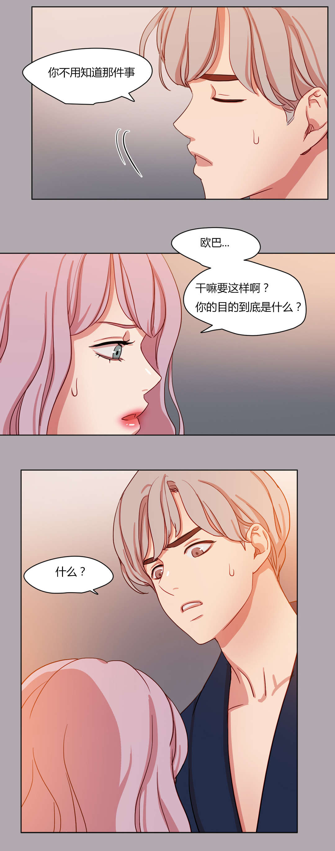 《300天后》漫画最新章节第57章安组长与她免费下拉式在线观看章节第【12】张图片