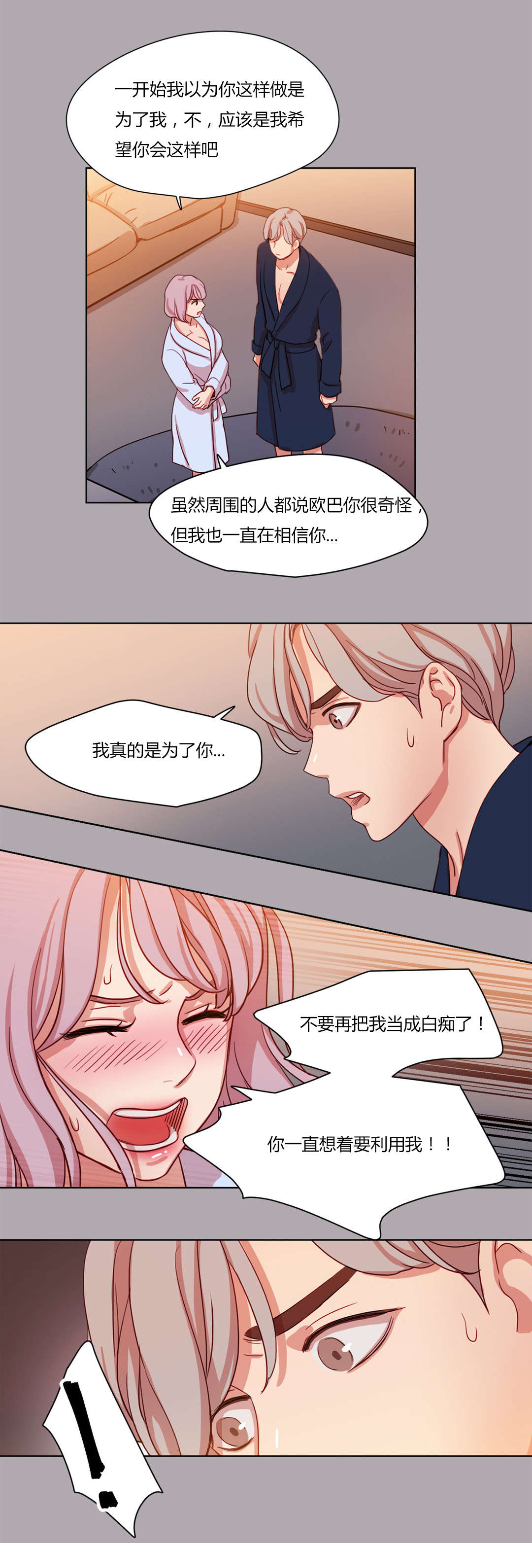 《300天后》漫画最新章节第57章安组长与她免费下拉式在线观看章节第【11】张图片